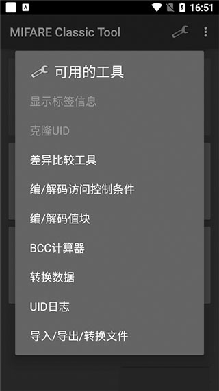 mct门禁卡图4