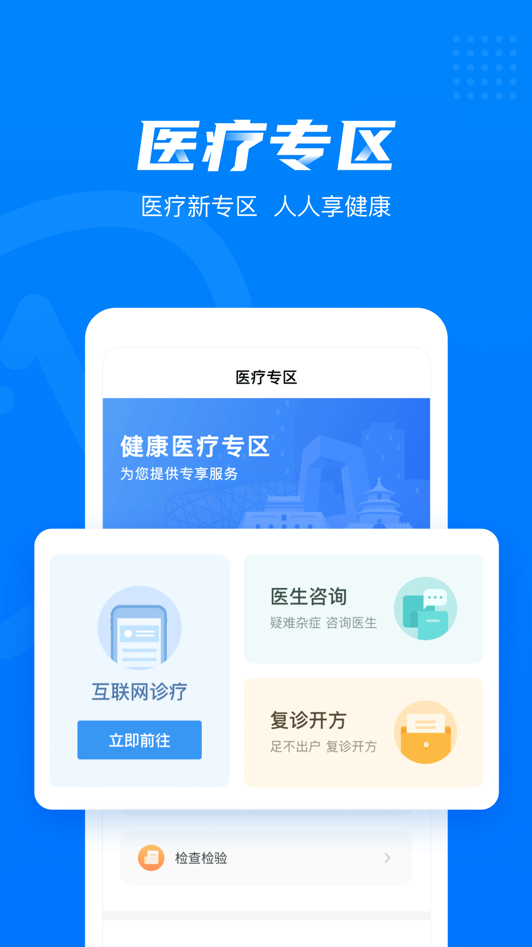 健康西城图3
