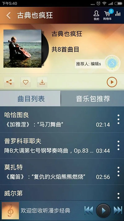 大剧院·古典图2