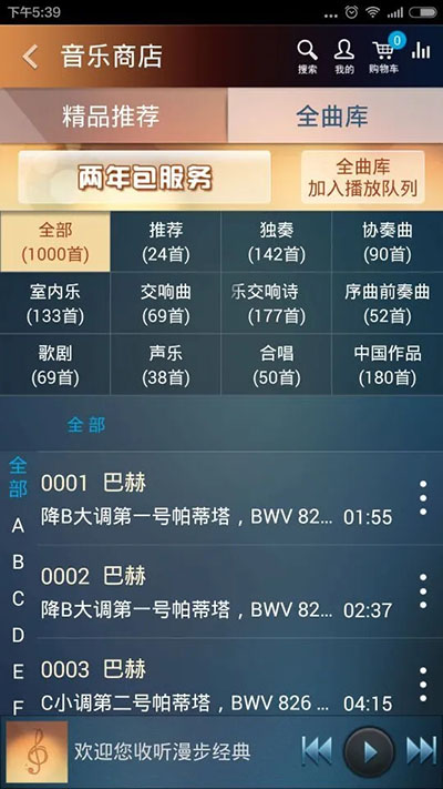 大剧院·古典图4