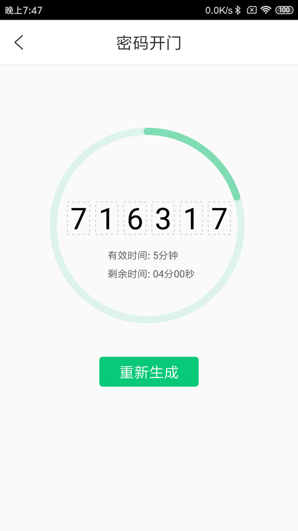 云眸社区图2