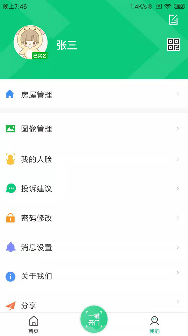 云眸社区图3