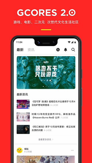 机核图3