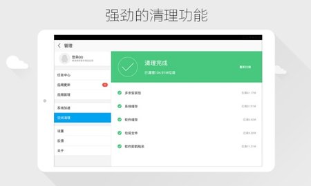 应用宝车机版图4
