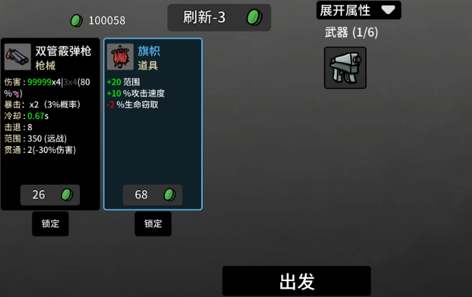 土豆地下城内置菜单图2