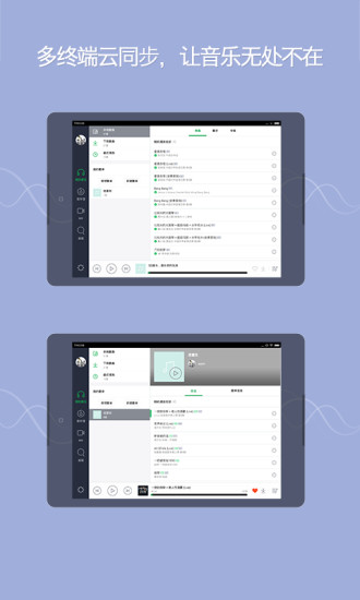 QQ音乐HD图1