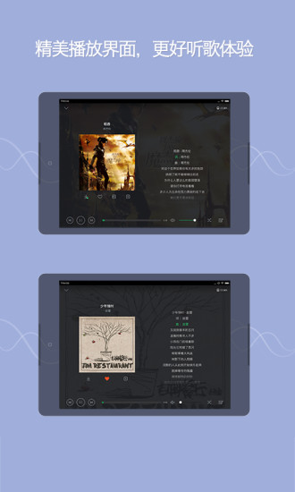 QQ音乐HD图4