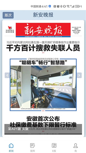 大皖新闻图3