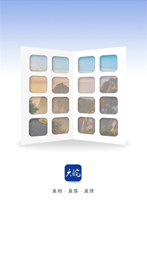 大皖新闻图4