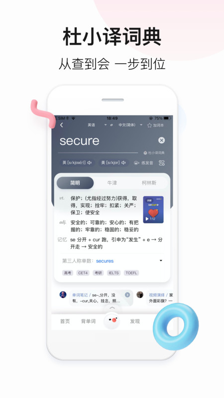 百度翻译图1