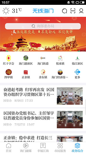 无线海门图1
