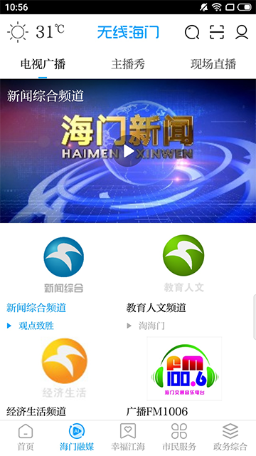 无线海门图4