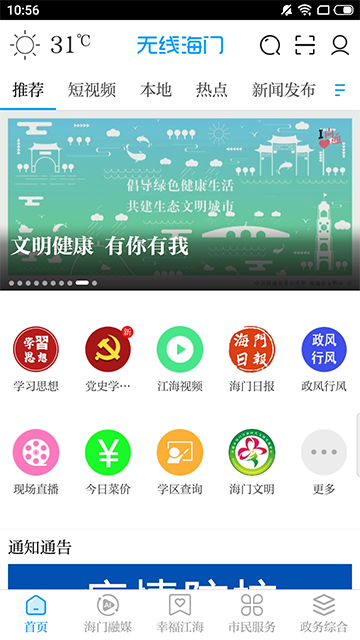 无线海门图5