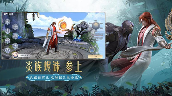 斗破苍穹巅峰对决手游图2