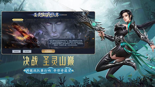斗破苍穹巅峰对决手游图3