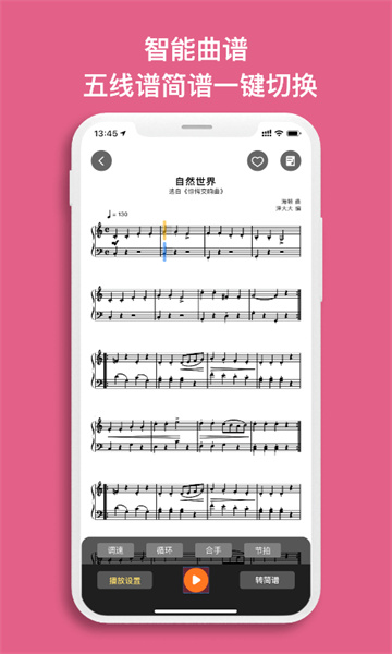 虫虫钢琴图3