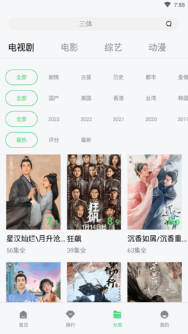 银河视频播放器图2