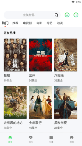 银河视频播放器图1