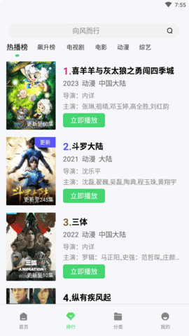 银河视频播放器图3