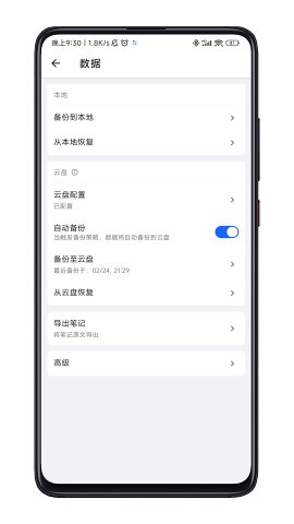 inBox笔记图4