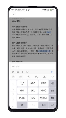 inBox笔记图5