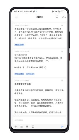inBox笔记图3
