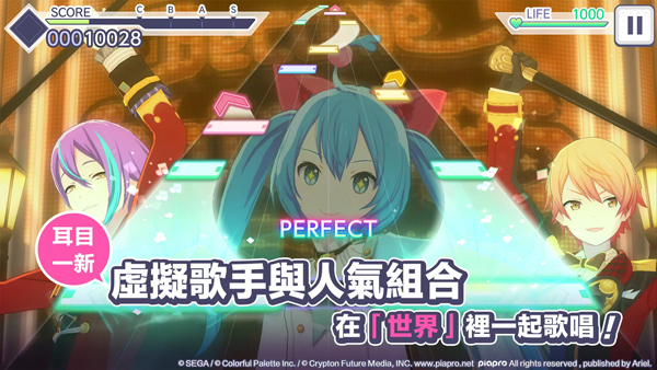 初音未来世界计划图2