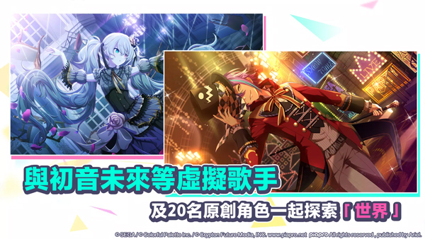 初音未来世界计划图3