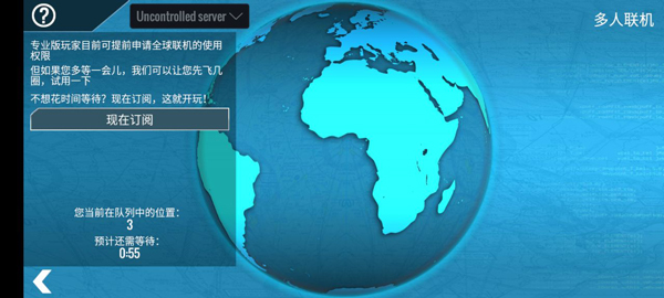 专业飞行模拟10图2