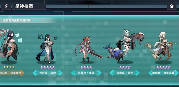星神少女图3