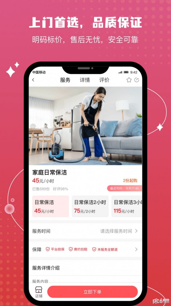 技者汇图2