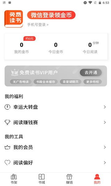 123读书网手机移动版图2