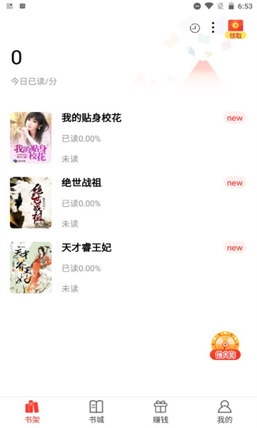 123读书网手机移动版图1
