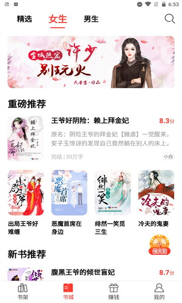 123读书网手机移动版图3