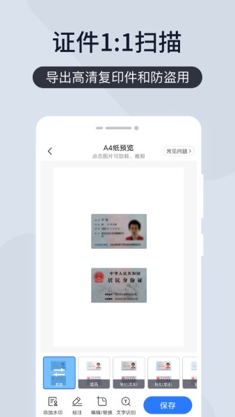 扫描君图2