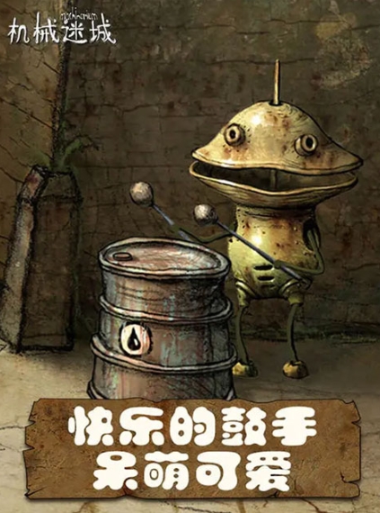 机械迷城图3