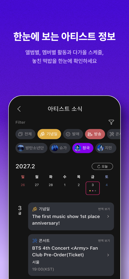 mubeat图4