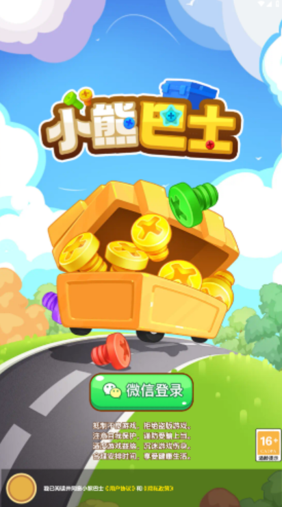 小熊巴士图1