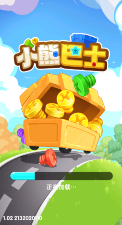 小熊巴士图2