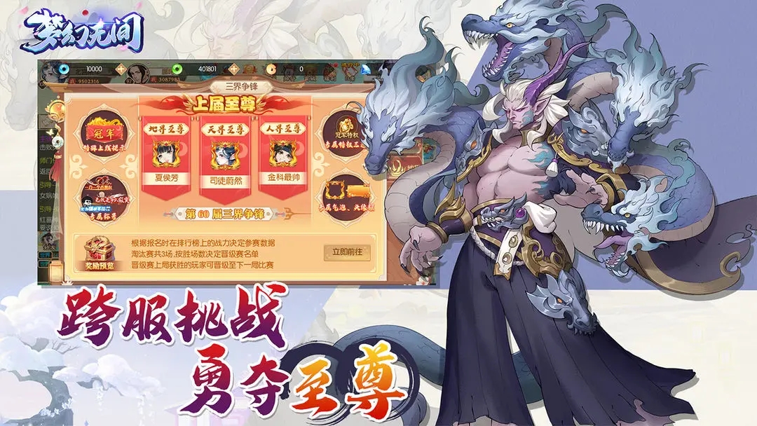 梦幻无间图2
