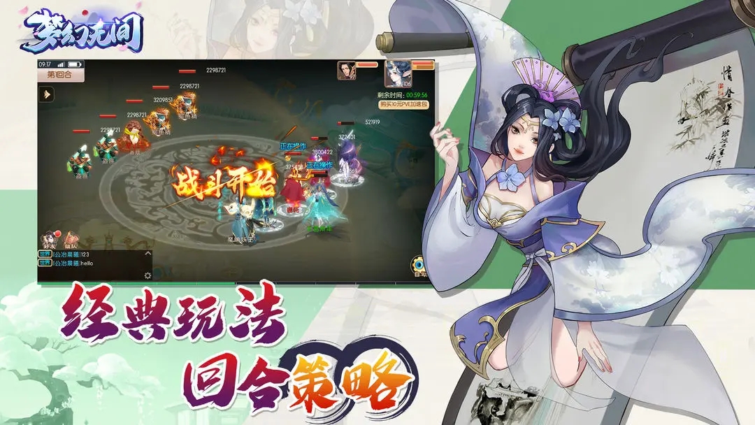 梦幻无间图4