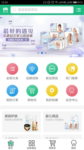 绿叶商城图1