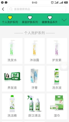 绿叶商城图2