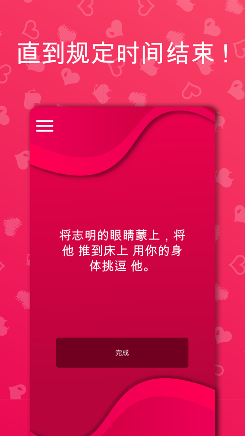couplegame官方正版图1