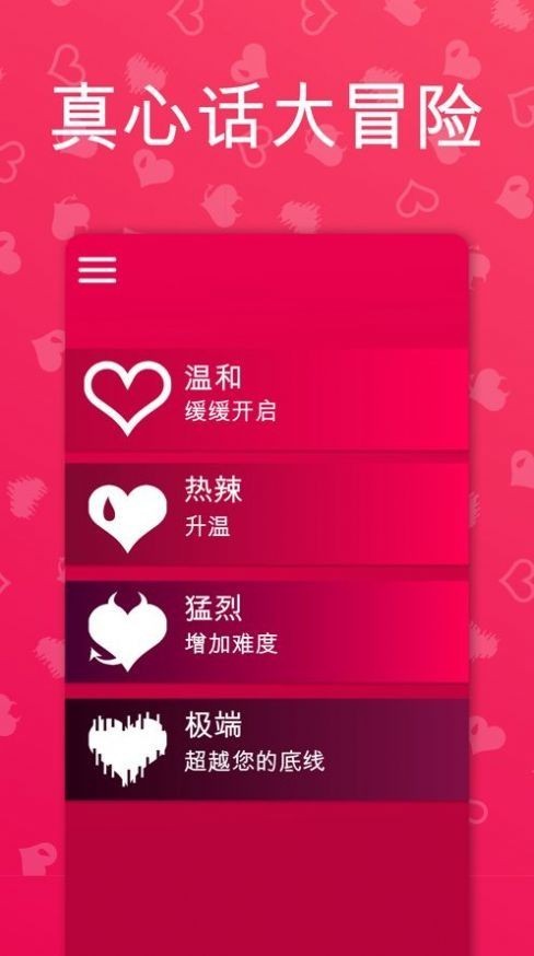 couplegame官方正版图3