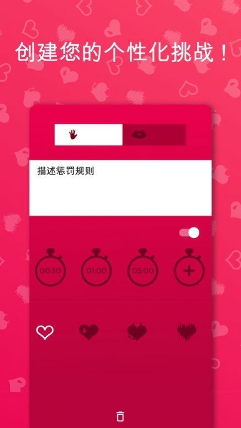 couplegame官方正版图2