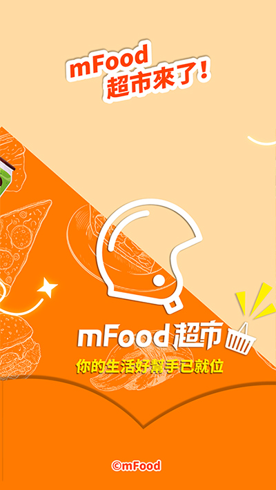 mfood图4