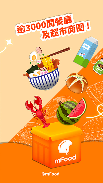 mfood图3