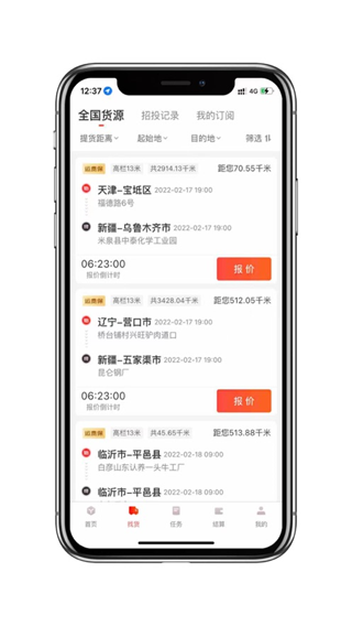 京驿货车图2