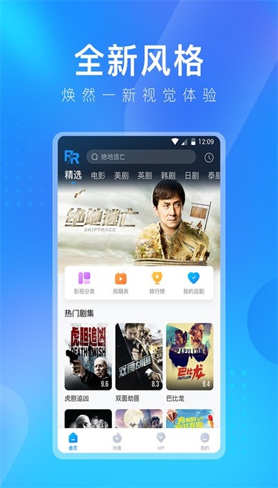 盘子影视图3